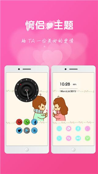 酷桌面(Cobo Launcher)