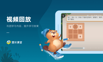 狸米课堂app