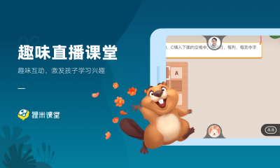 狸米课堂app