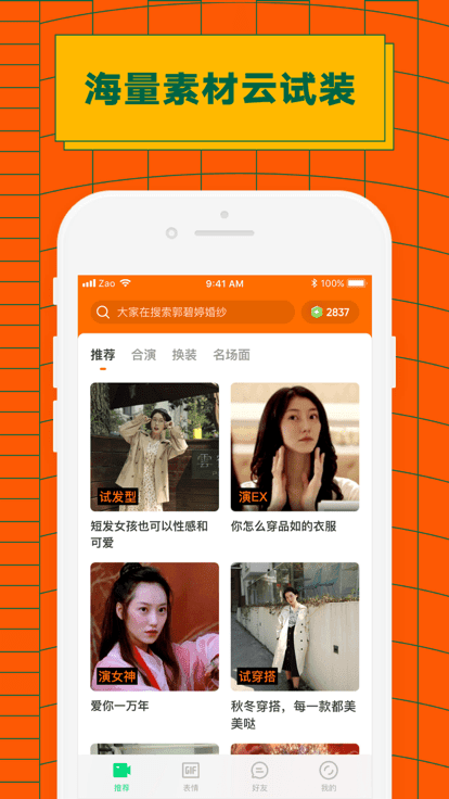 Zao最新版(ZAO)