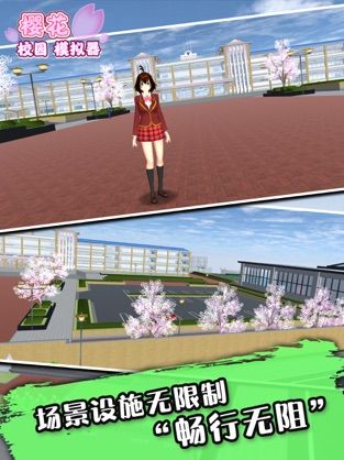 樱花校园模拟器最新版爱心屋(SAKURA SchoolSimulator)