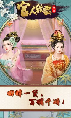 官人我要