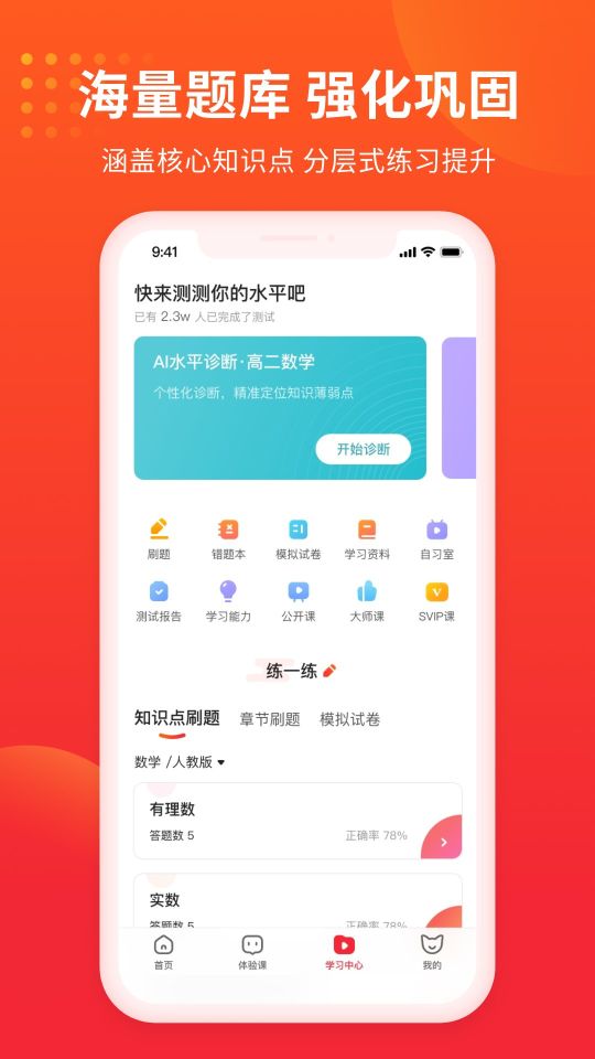 掌门1对1辅导