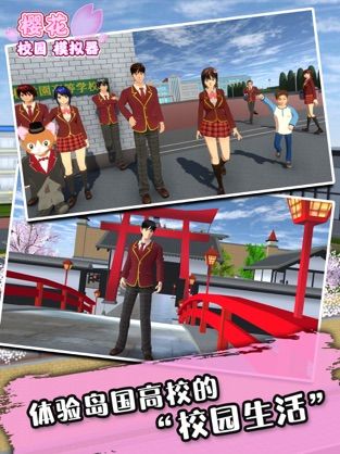 樱花校园模拟器最新版爱心屋(SAKURA SchoolSimulator)