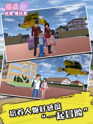 樱花校园模拟器最新版爱心屋(SAKURA SchoolSimulator)