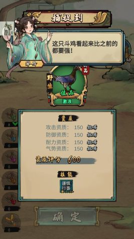 疯狂斗鸡场内置菜单版