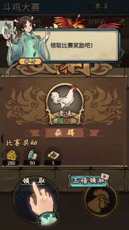 疯狂斗鸡场内置菜单版