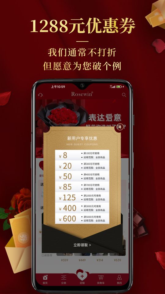 Rosewin鲜花