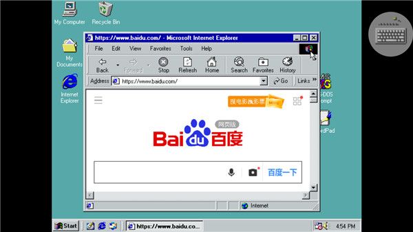 win98模拟器中文版(Win 98 Simulator)