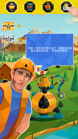 石油大亨中文版(Oil Tycoon)