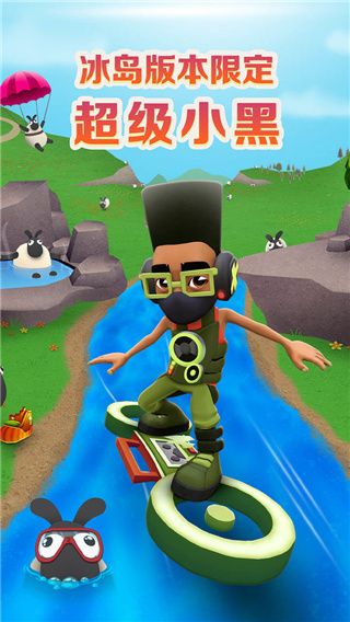 地铁跑酷冰岛版本(Subway Surf)