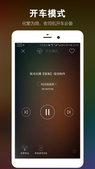 dj音乐盒手机版