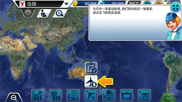 机场大亨3手机版(AirTycoon 3)