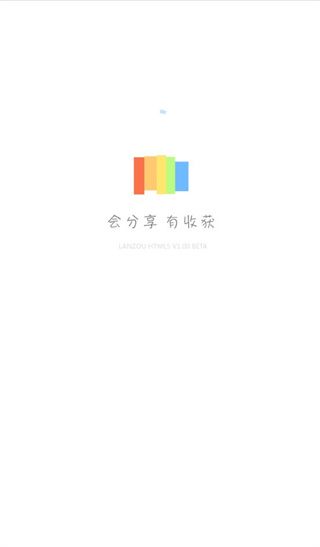 蓝奏云app