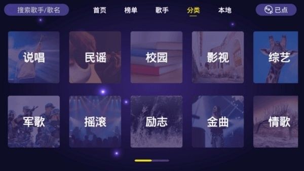 家庭KTV软件电视版