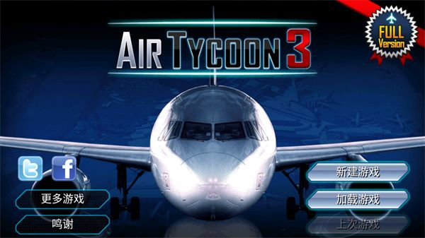 机场大亨3手机版(AirTycoon 3)