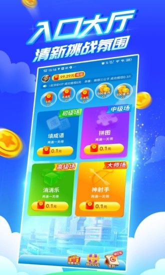 疯狂乐斗最新红包版(辉少软件盒最新版2022)