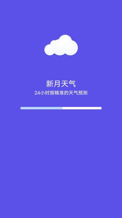 新月天气