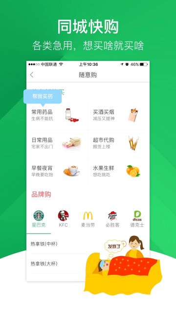 快服务跑腿(fastservice)