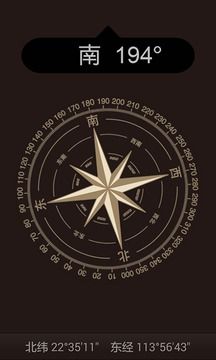 高级指南针软件(Compass)