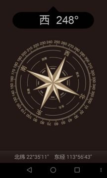 高级指南针软件(Compass)