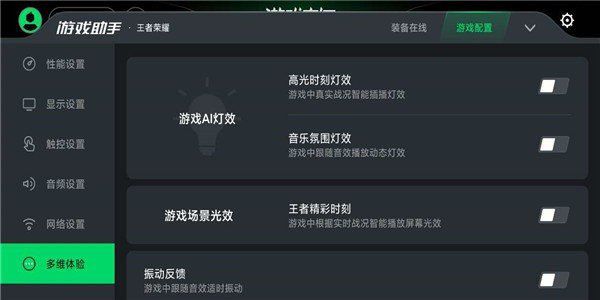 黑鲨游戏空间app(Shark Space)