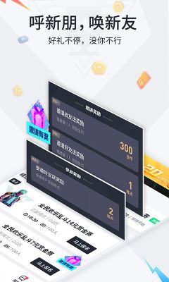 提提电竞APP