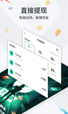 提提电竞APP