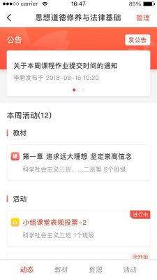 优学院(ULearning)