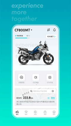 春风摩托(CFMOTO)