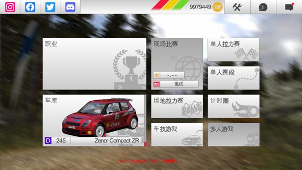 拉什拉力赛3(Rush Rally 3)