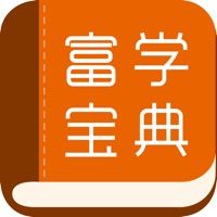 富学宝典APP(FOXCONNEDU)