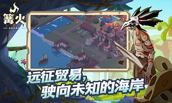 篝火2未知海岸(TheBonfire2)