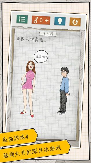 最囧游戏4(Dumbfounded 4)(Dumbfounded 4)