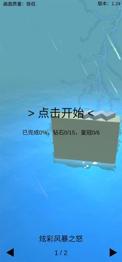 跳舞的线风暴之怒(DL Fanmade By yezhiyi)