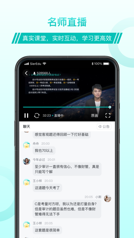 斯尔教育