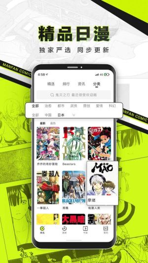 Myreadingmanga