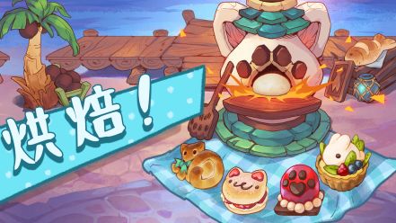 篝火猫咪咖啡馆(Campfire Cafe)