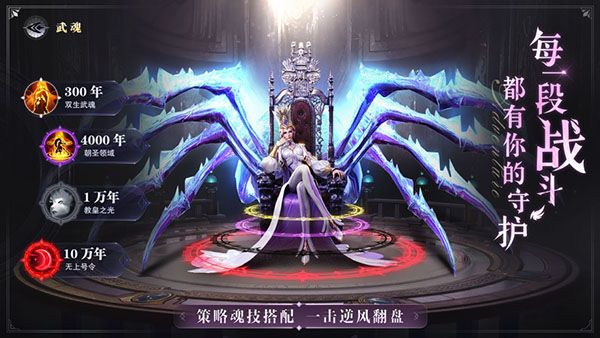 斗罗大陆魂师对决安卓版