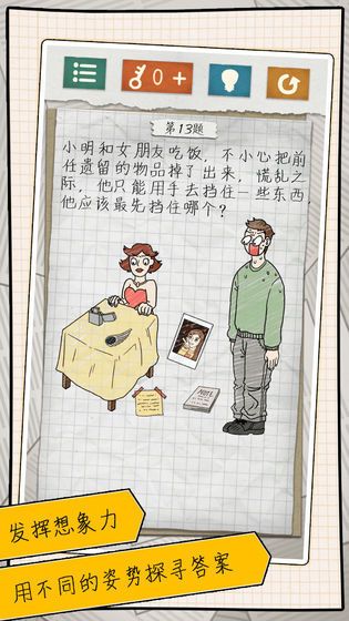 最囧游戏4(Dumbfounded 4)(Dumbfounded 4)