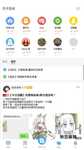 芥子空间app