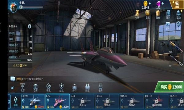 现代空战3D(Air Combat)