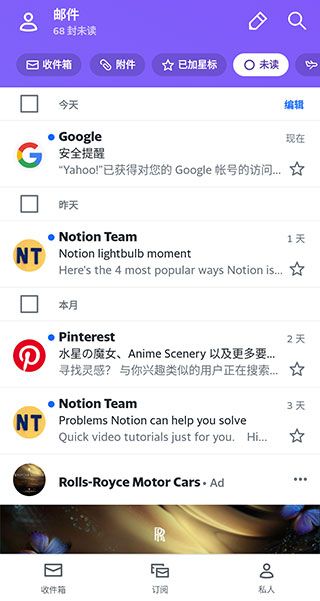 yohoo邮箱(Yahoo Mail)