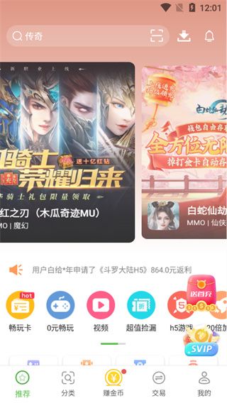 最笨游戏盒子