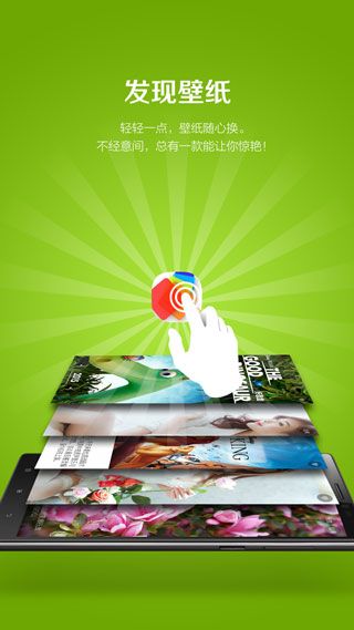 乐桌面(Lenovo Launcher)