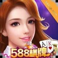 588棋牌官网版