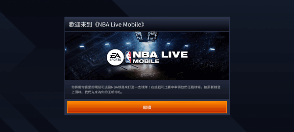 nbalive亚服(NBA LIVE)