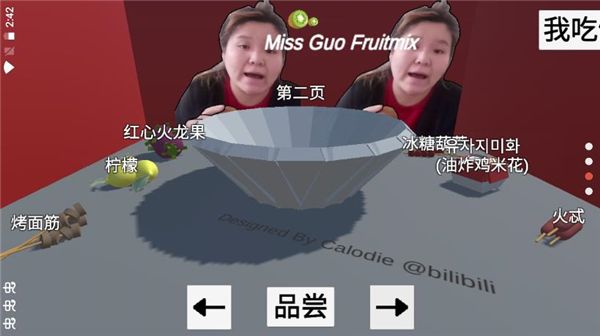 郭老师水果捞