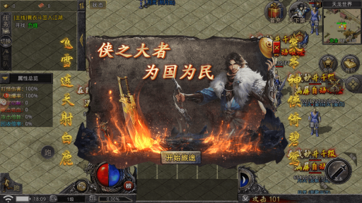 目前最火的传奇手游排行2023