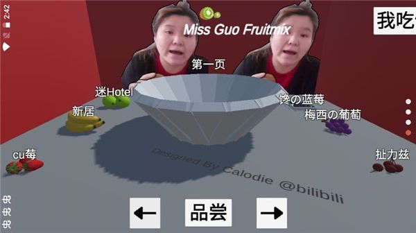 郭老师水果捞